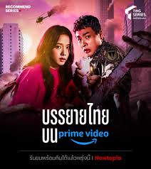 กระแสแรงทะลุพิกัด ‘Newtopia’ ซีรีส์เกาหลี Z-Rom ซอมบี้ 2025 ได้รับคะแนนโหวตพุ่งฉุดไม่อยู่