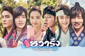 หนังเกาหลีของจริง สุดมัน ครองใจคนทั่วโลก เปิดตำนาน Hwarang ซีรีส์ที่เล่ากันไม่หยุดปาก และยังถูกยกให้เป็นงานคุณภาพเหนือกาลเวลา
